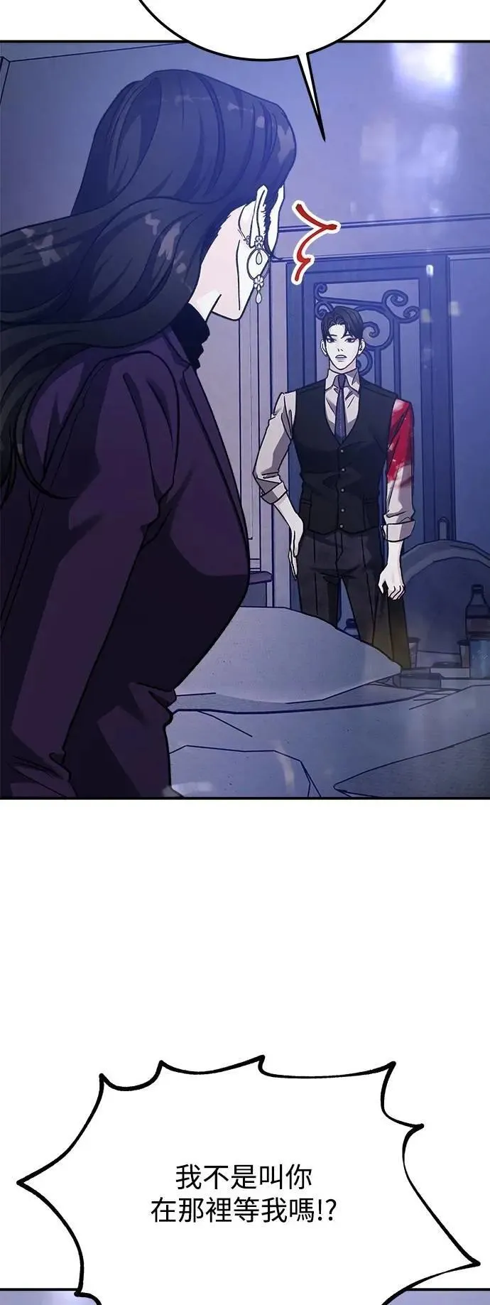 第68话 Stay with me(3) 第43页