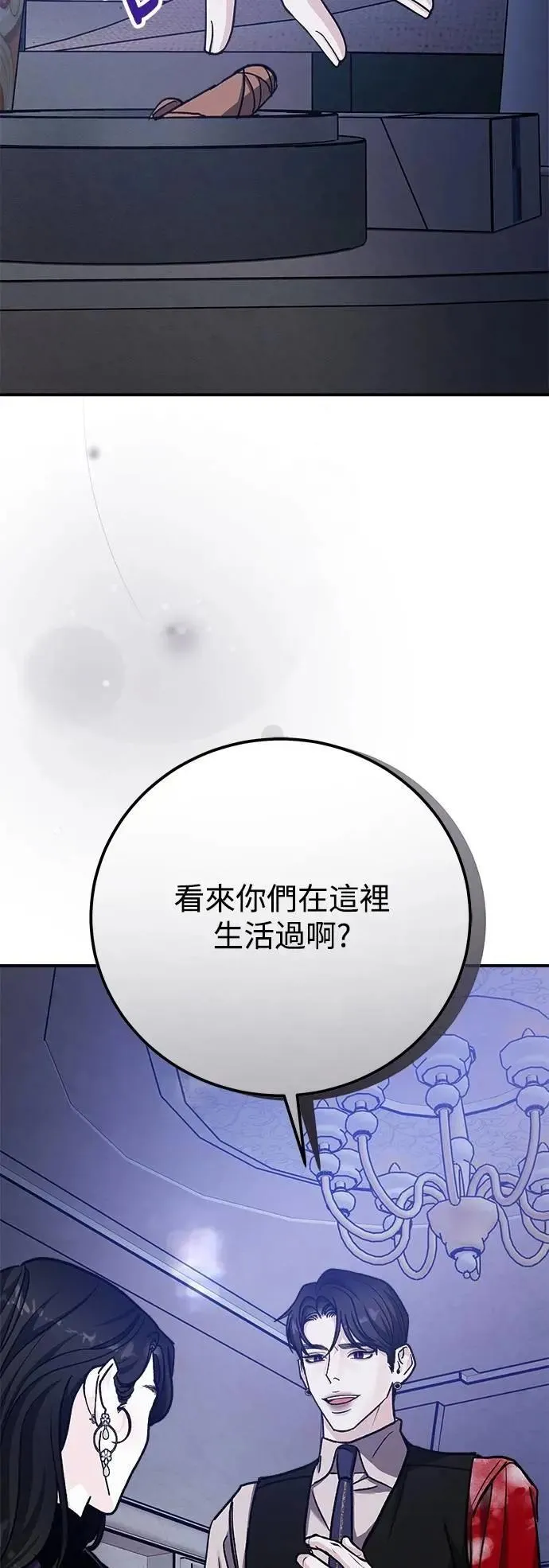 第68话 Stay with me(3) 第47页
