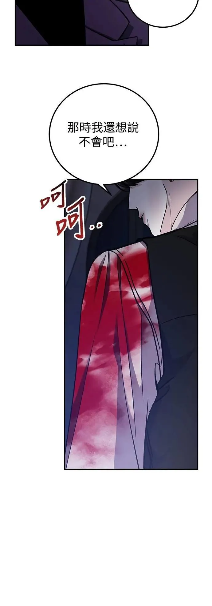 第68话 Stay with me(3) 第49页