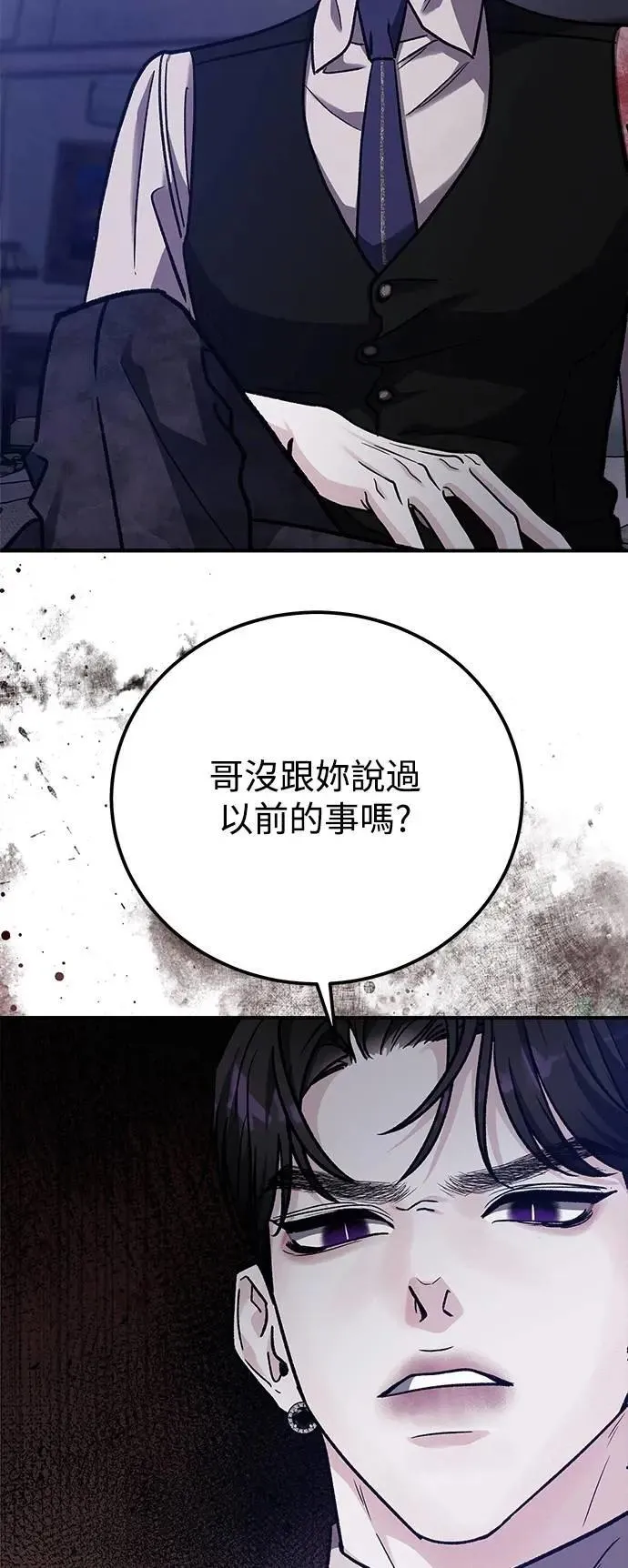 第68话 Stay with me(3) 第51页