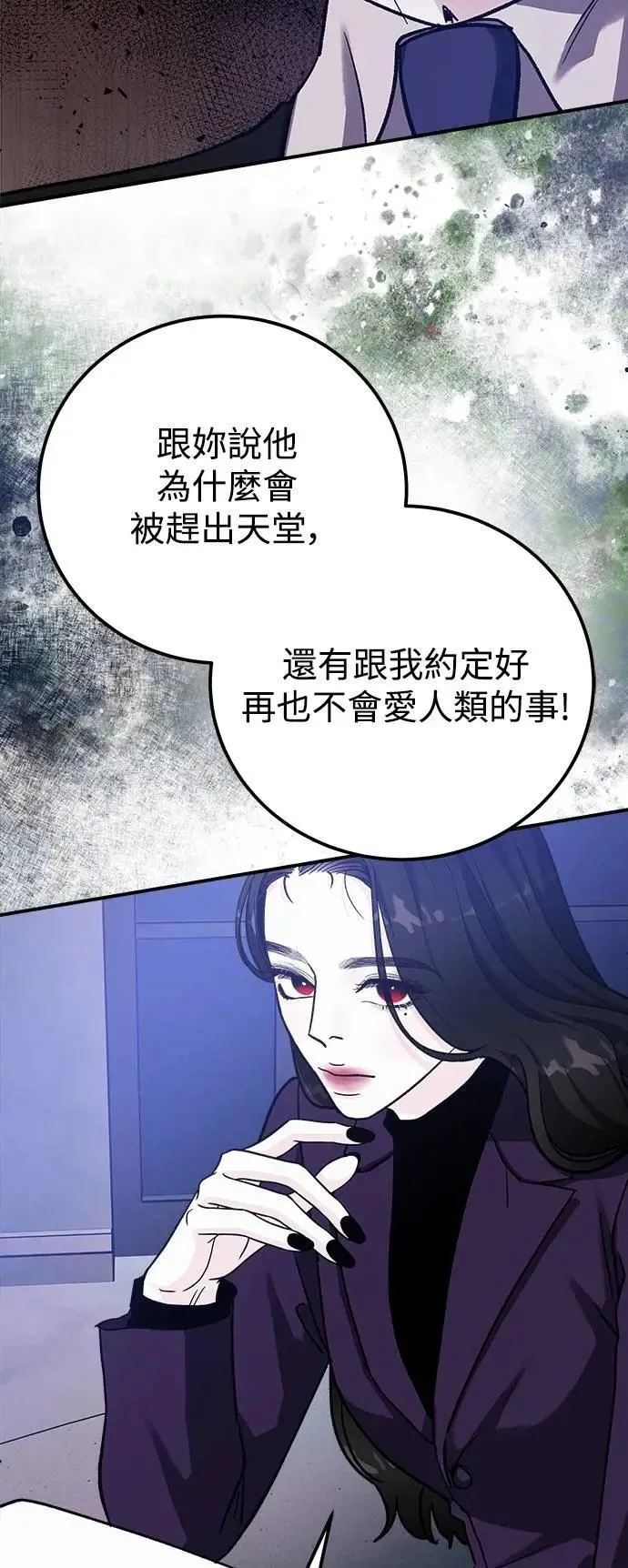 第68话 Stay with me(3) 第52页