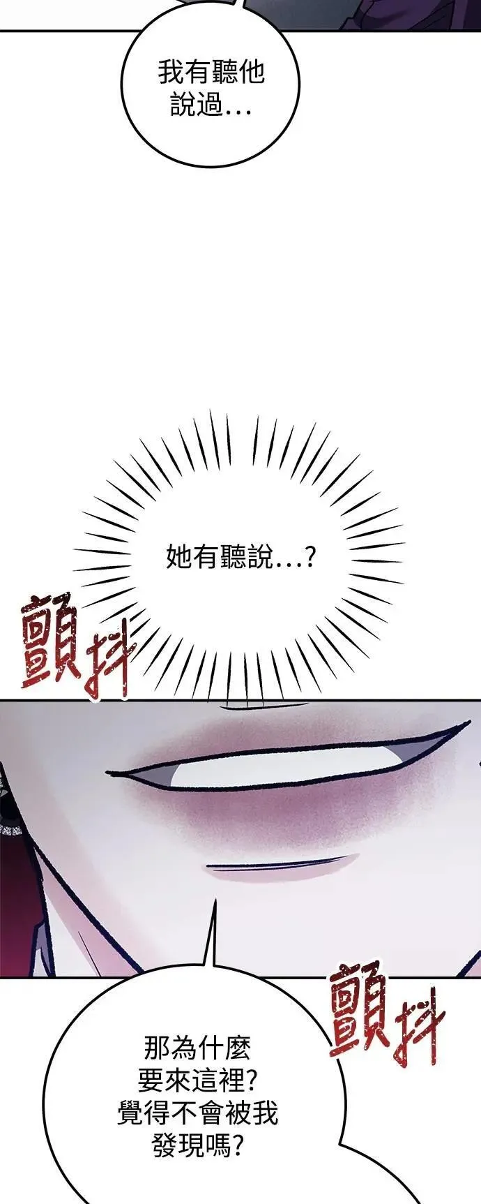第68话 Stay with me(3) 第53页