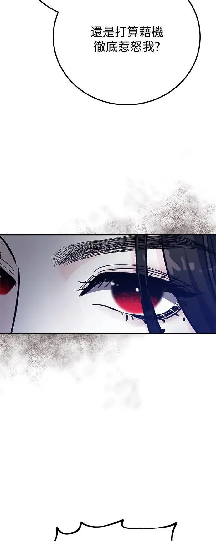 第68话 Stay with me(3) 第54页