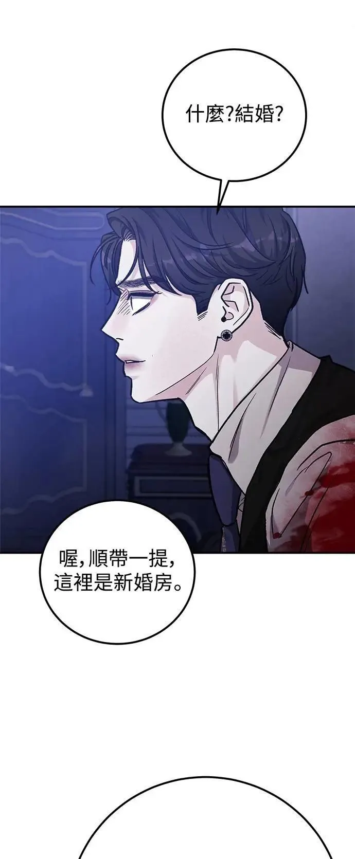 第68话 Stay with me(3) 第65页