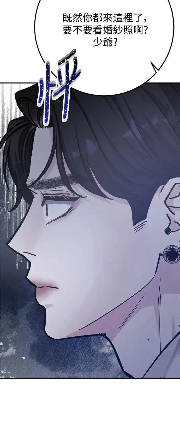 第68话 Stay with me(3) 第66页