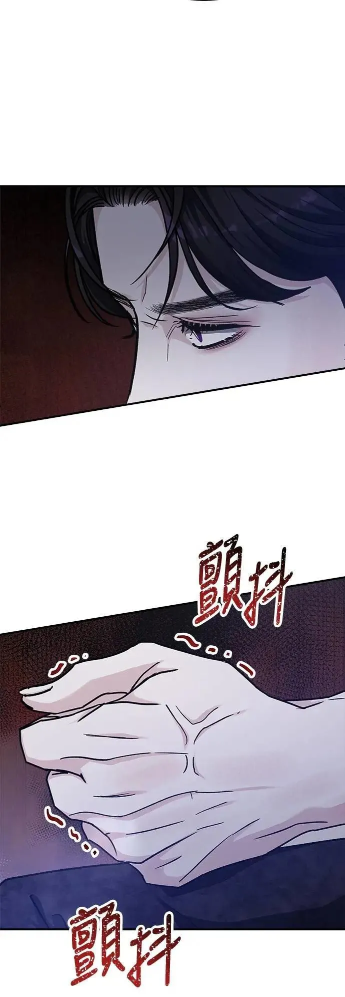 第68话 Stay with me(3) 第70页
