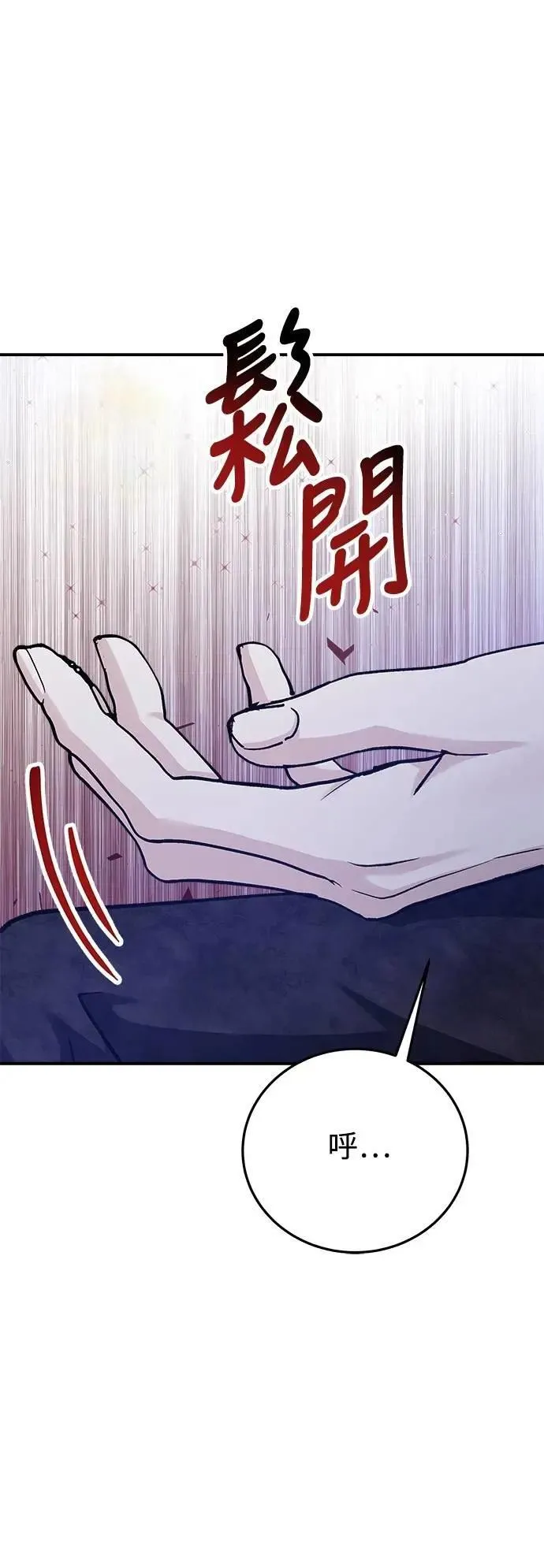 第68话 Stay with me(3) 第71页