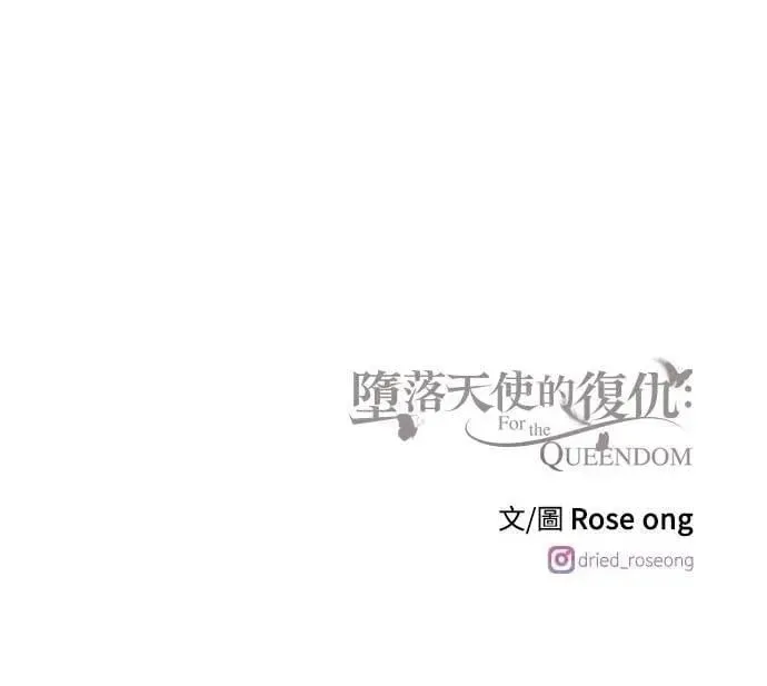 第68话 Stay with me(3) 第78页