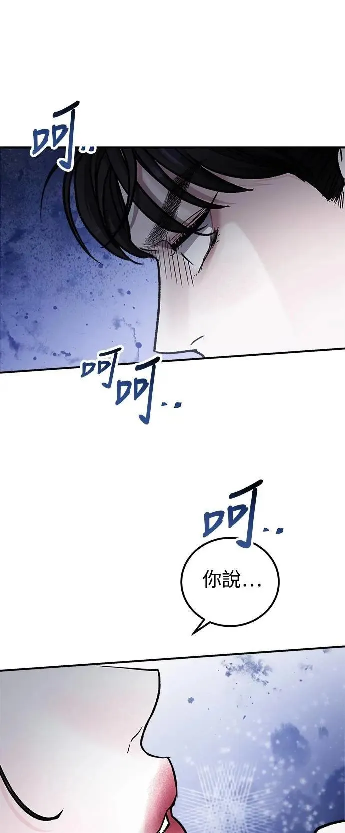 第69话 Stay with me(4) 第13页
