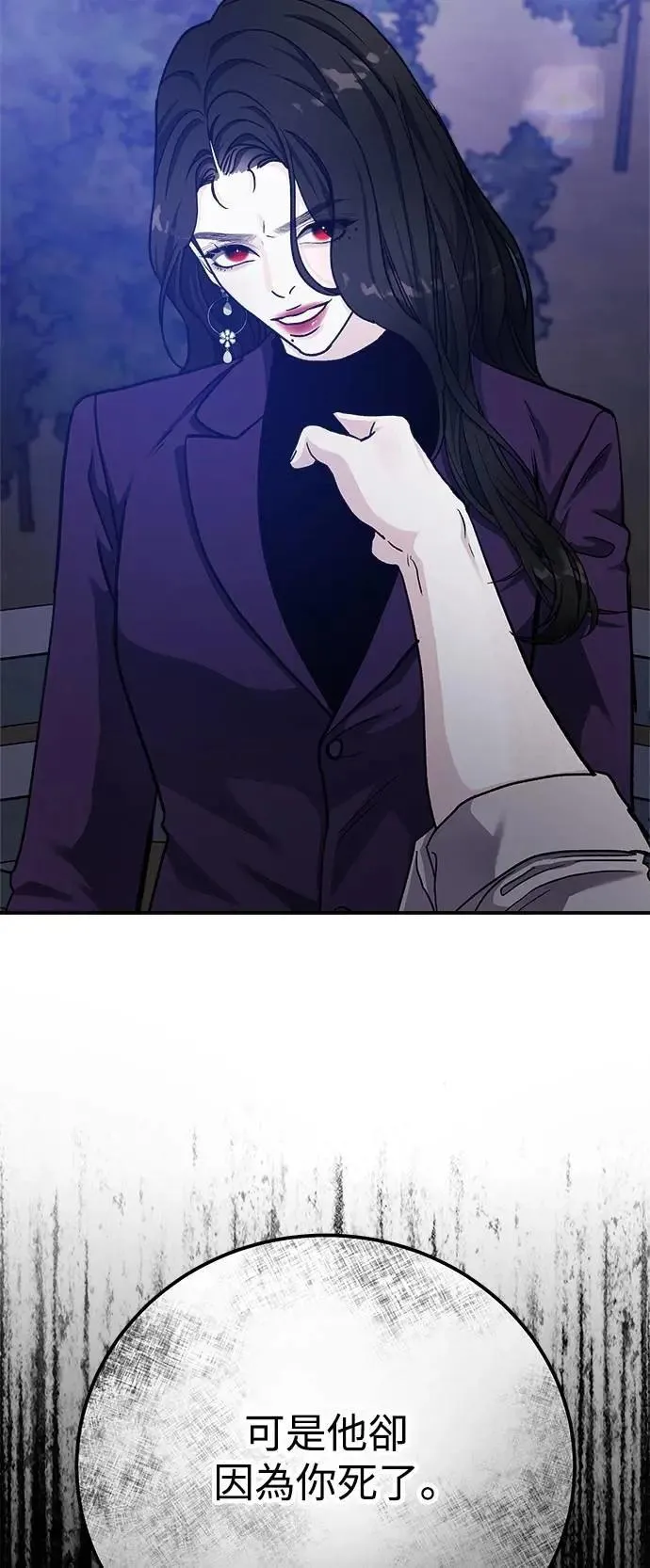 第69话 Stay with me(4) 第16页