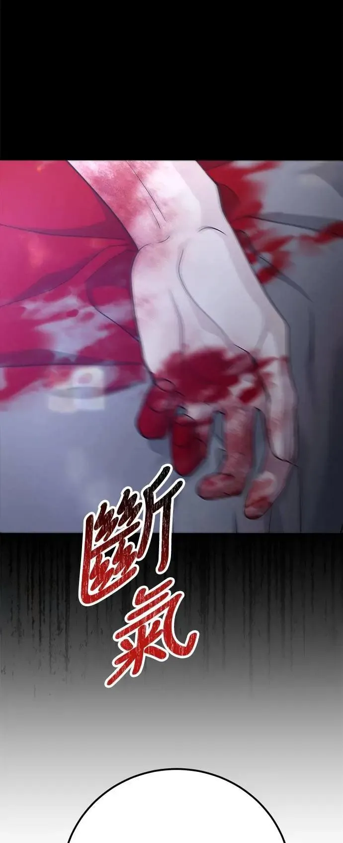 第69话 Stay with me(4) 第19页