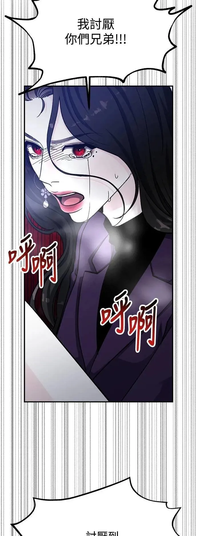 第69话 Stay with me(4) 第27页