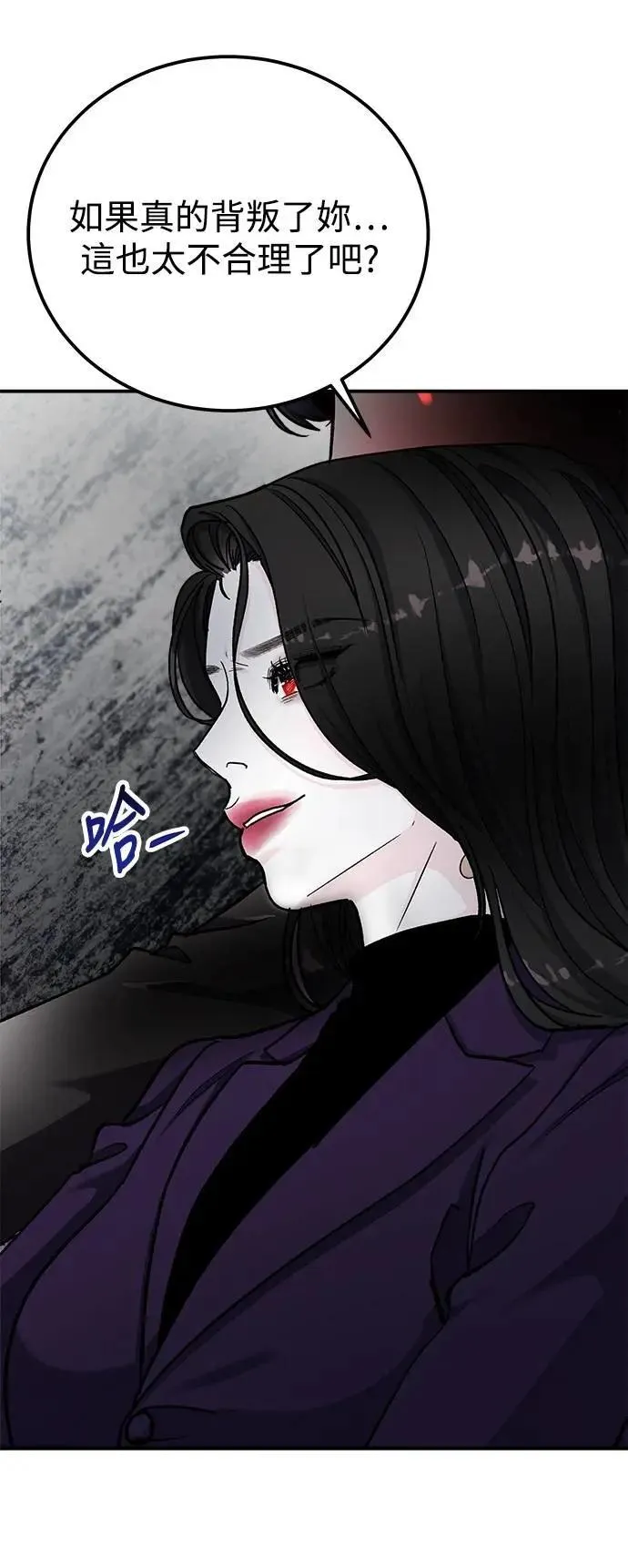 第69话 Stay with me(4) 第33页
