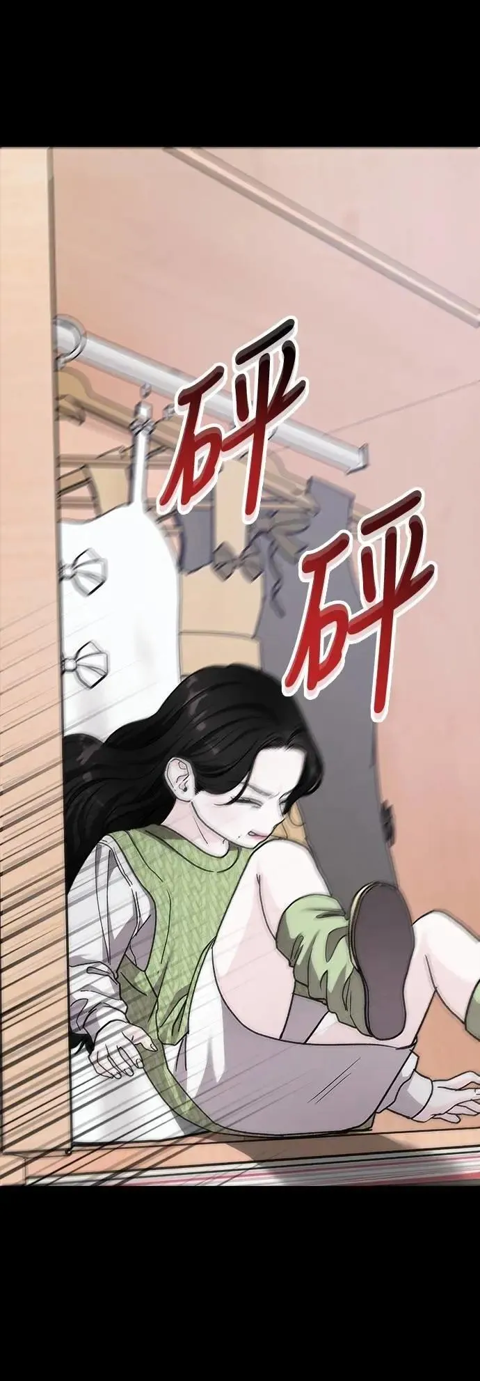 第69话 Stay with me(4) 第35页