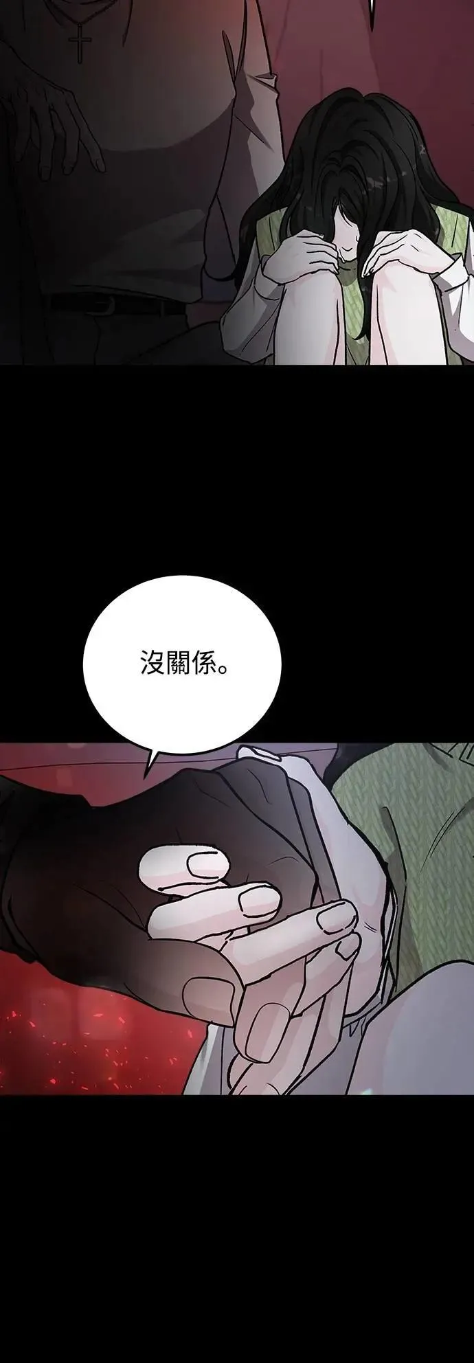第69话 Stay with me(4) 第39页