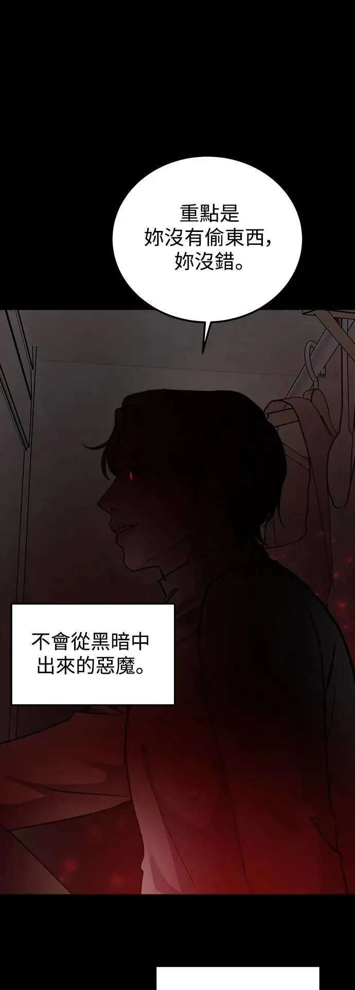 第69话 Stay with me(4) 第40页