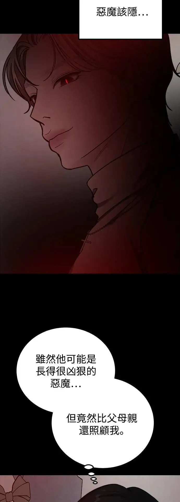 第69话 Stay with me(4) 第41页