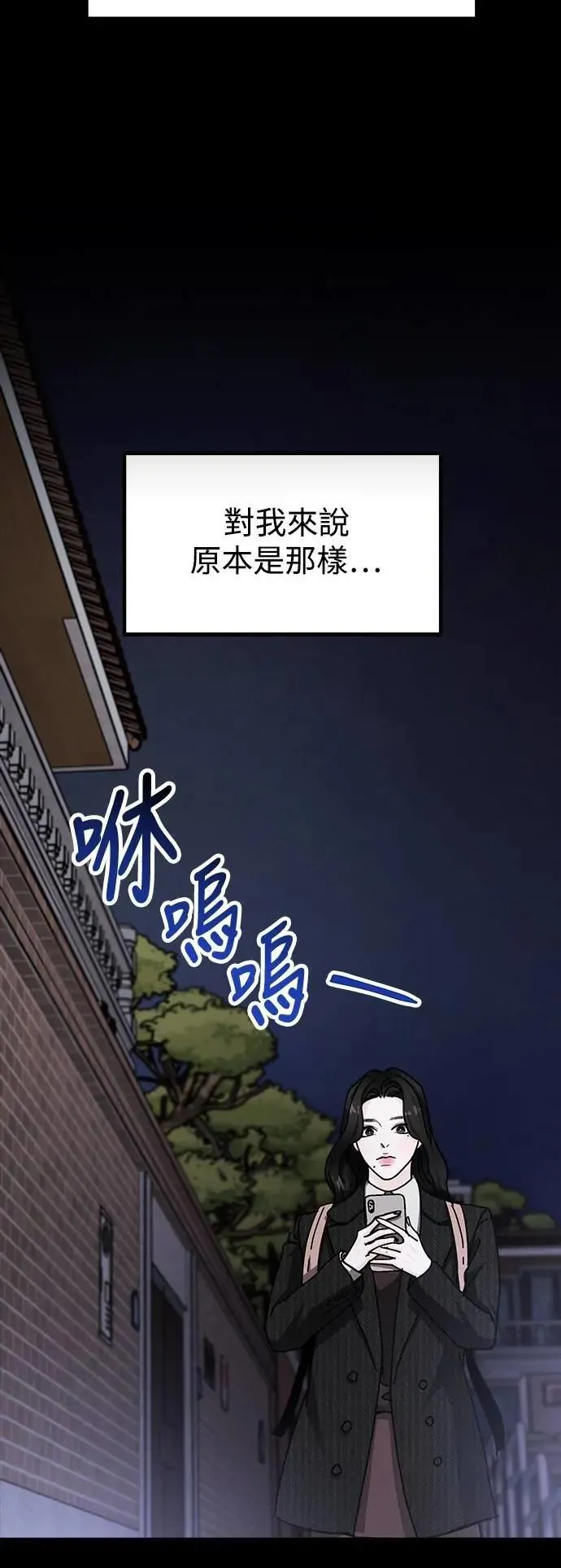 第69话 Stay with me(4) 第44页