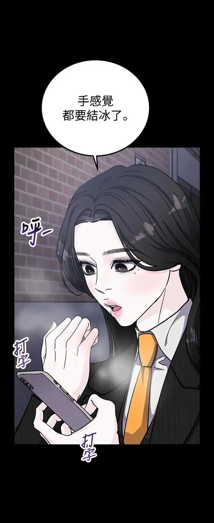第69话 Stay with me(4) 第45页