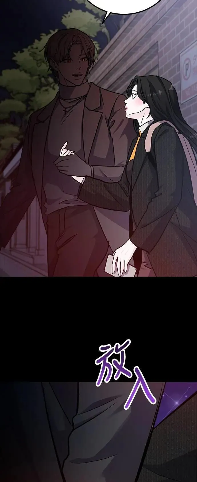第69话 Stay with me(4) 第47页