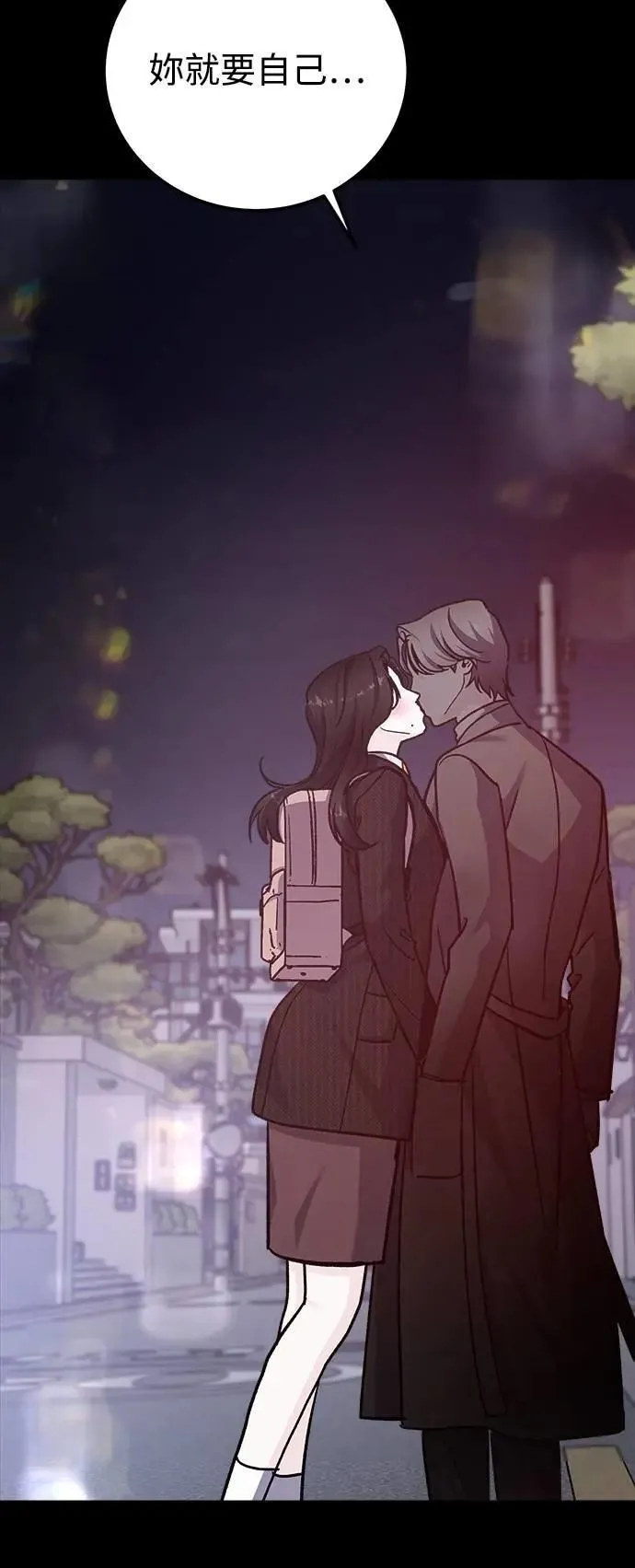 第69话 Stay with me(4) 第53页