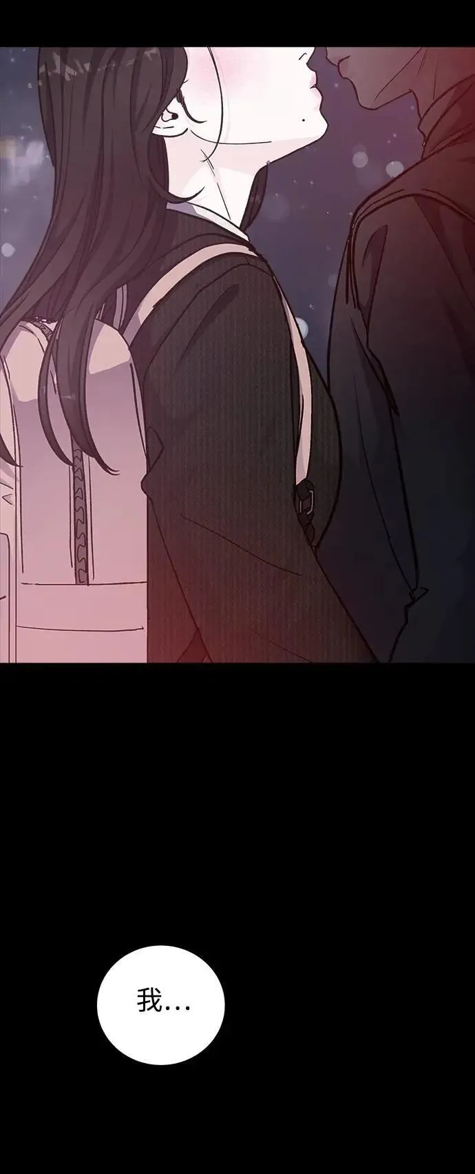 第69话 Stay with me(4) 第55页
