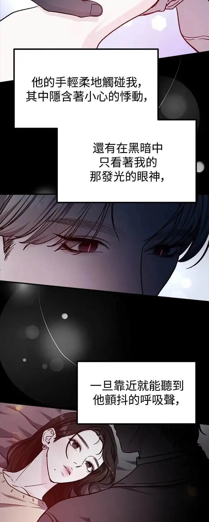 第70话 Stay with me(5) 第10页