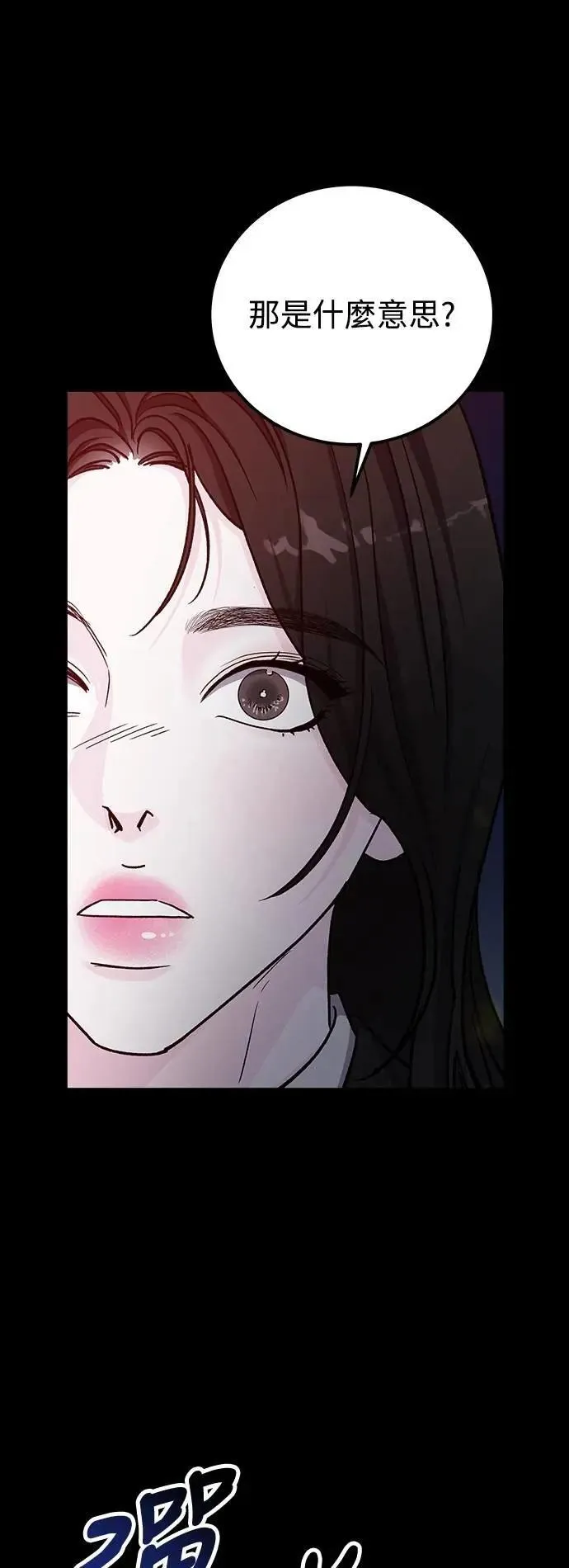 第70话 Stay with me(5) 第22页