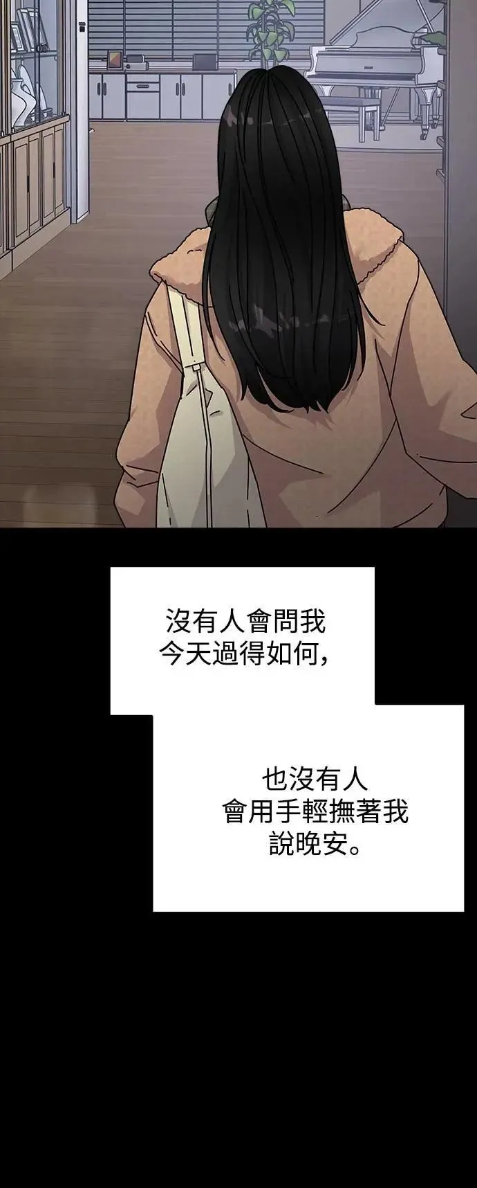 第70话 Stay with me(5) 第31页