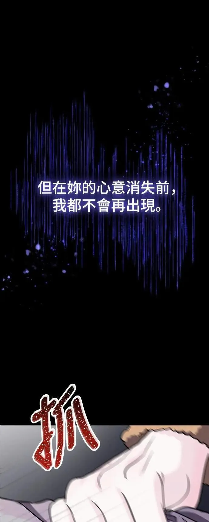 第70话 Stay with me(5) 第35页
