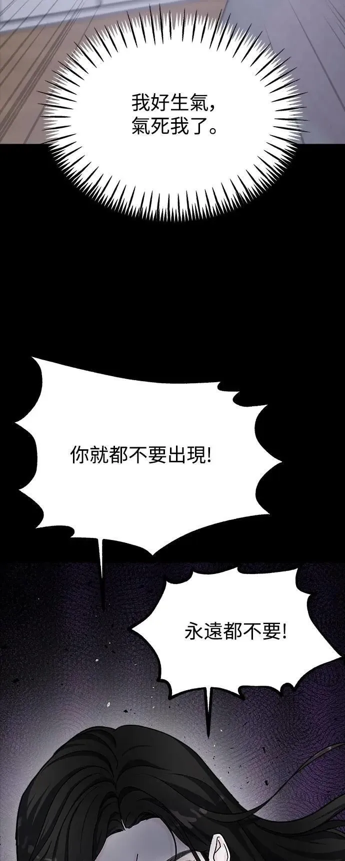 第70话 Stay with me(5) 第37页