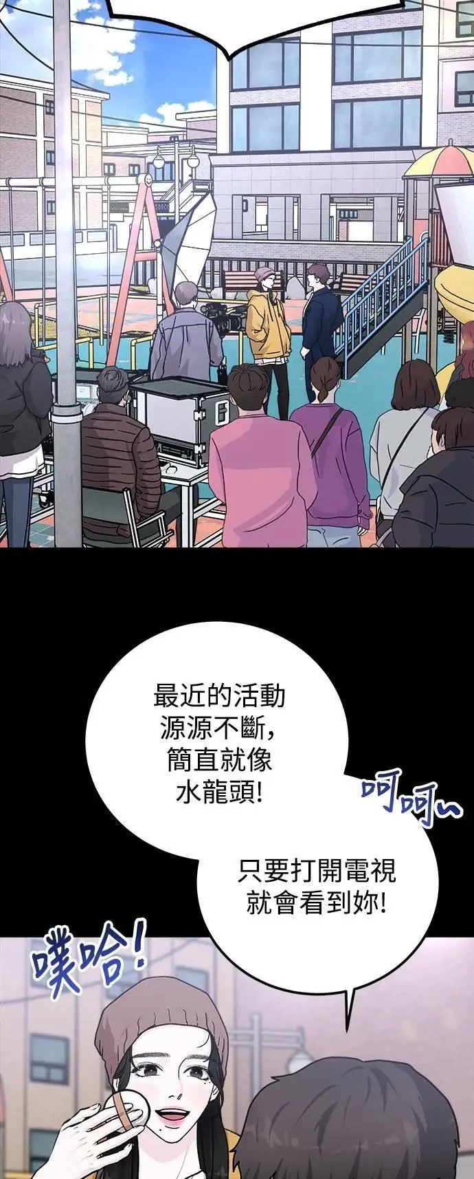 第70话 Stay with me(5) 第42页