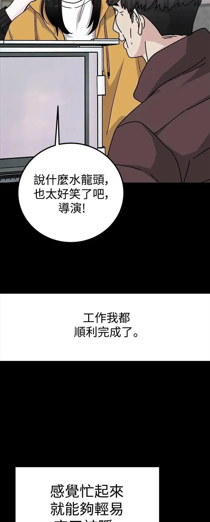 第70话 Stay with me(5) 第43页