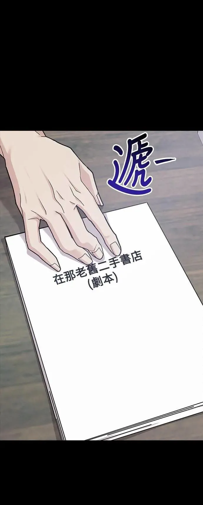 第70话 Stay with me(5) 第46页