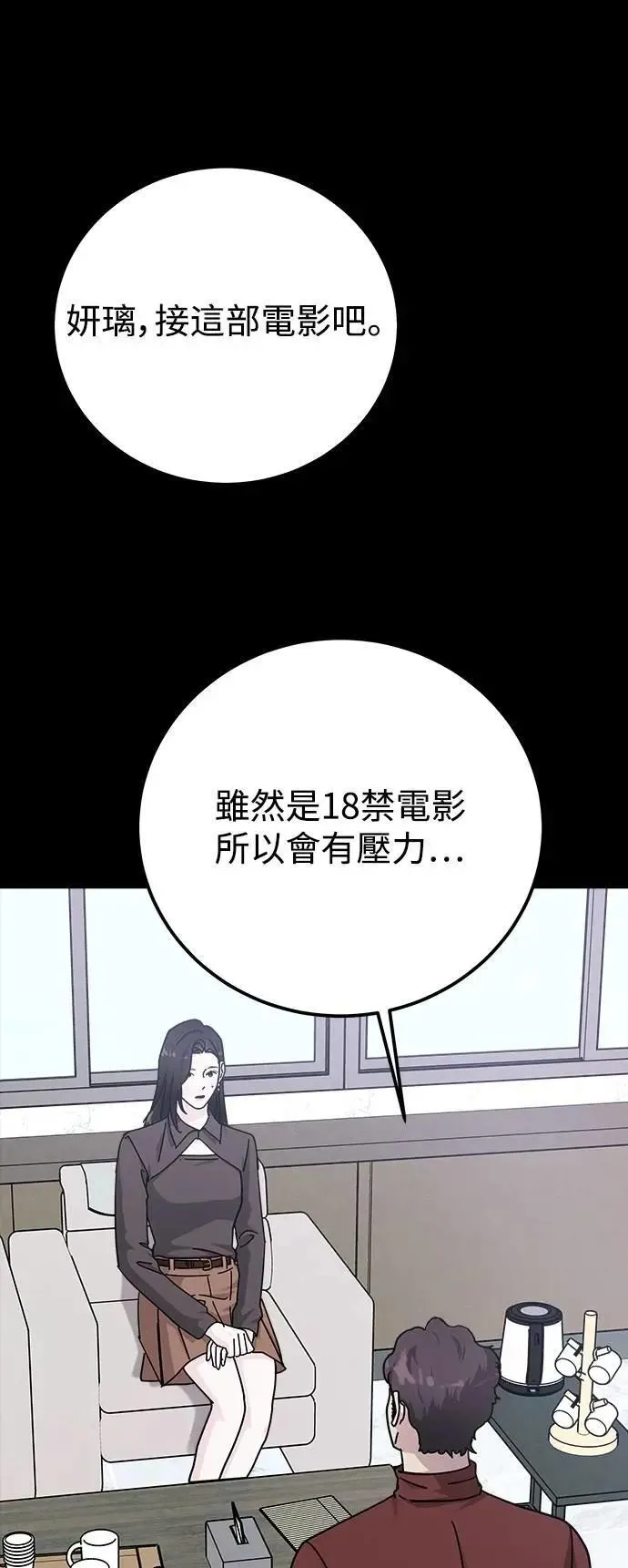 第70话 Stay with me(5) 第47页