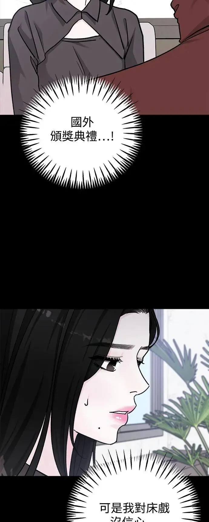 第70话 Stay with me(5) 第49页