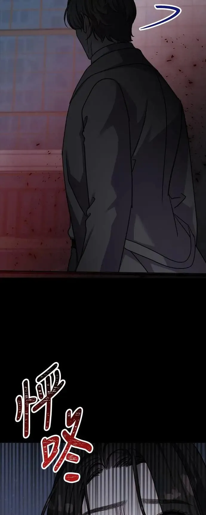 第70话 Stay with me(5) 第61页