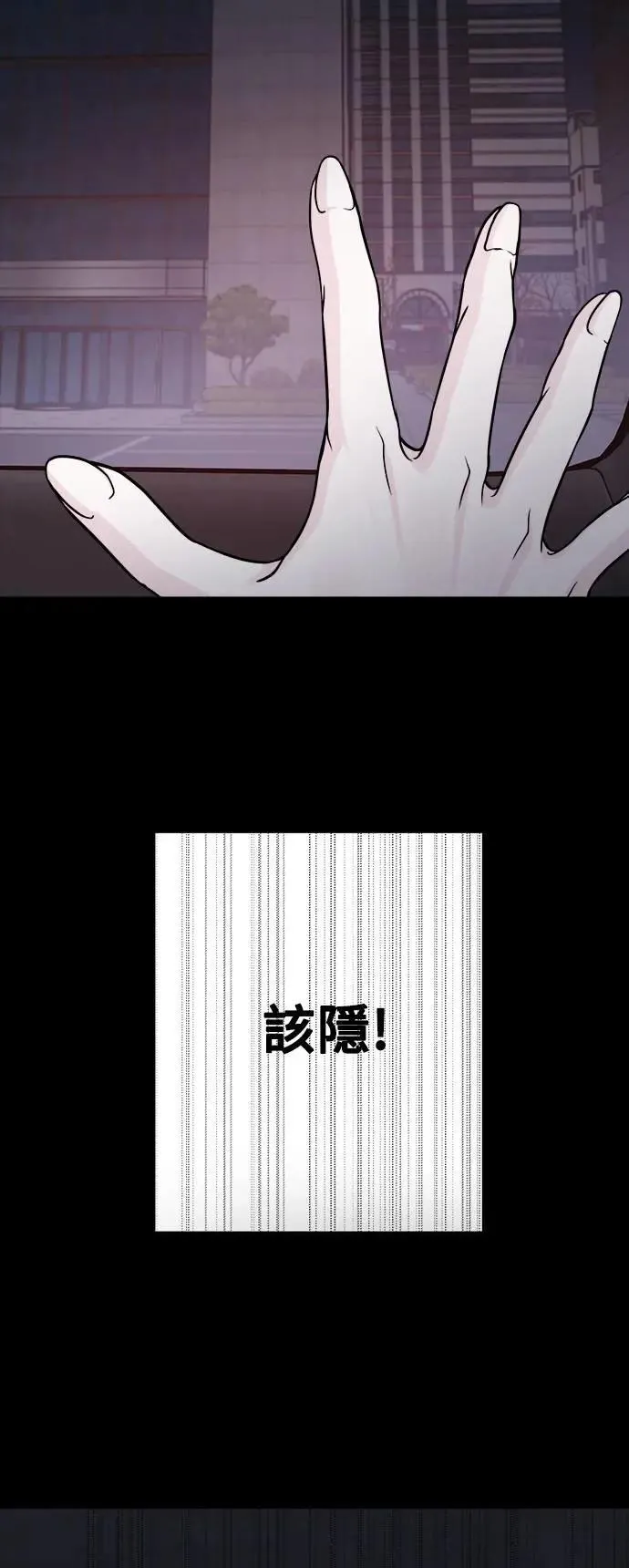 第70话 Stay with me(5) 第63页