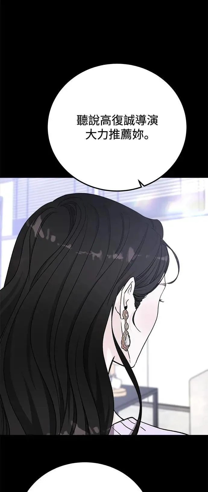 第71话 Stay with me(6) 第3页
