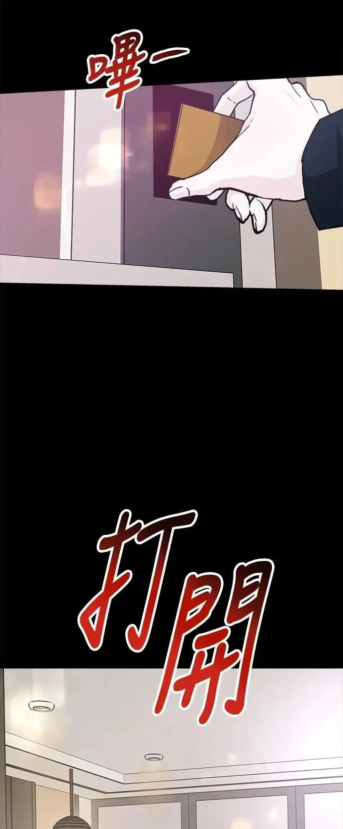 第71话 Stay with me(6) 第8页