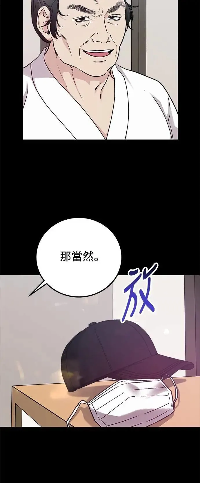 第71话 Stay with me(6) 第10页