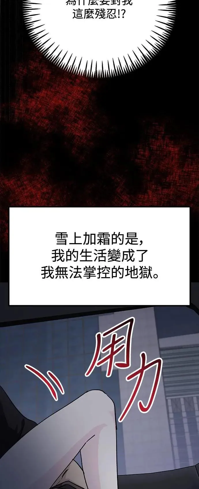第71话 Stay with me(6) 第15页