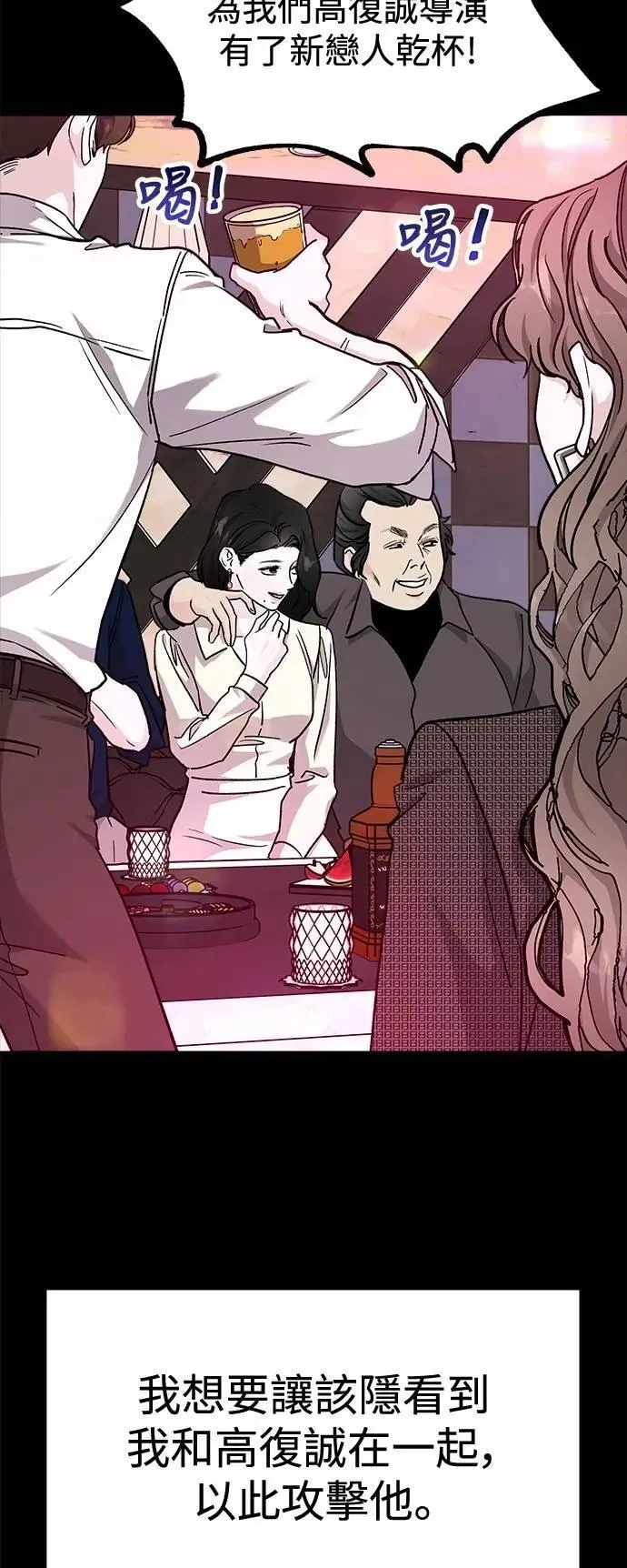 第71话 Stay with me(6) 第23页