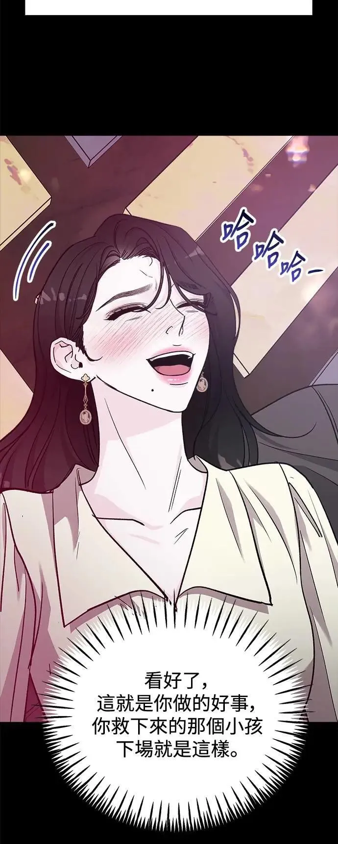 第71话 Stay with me(6) 第24页