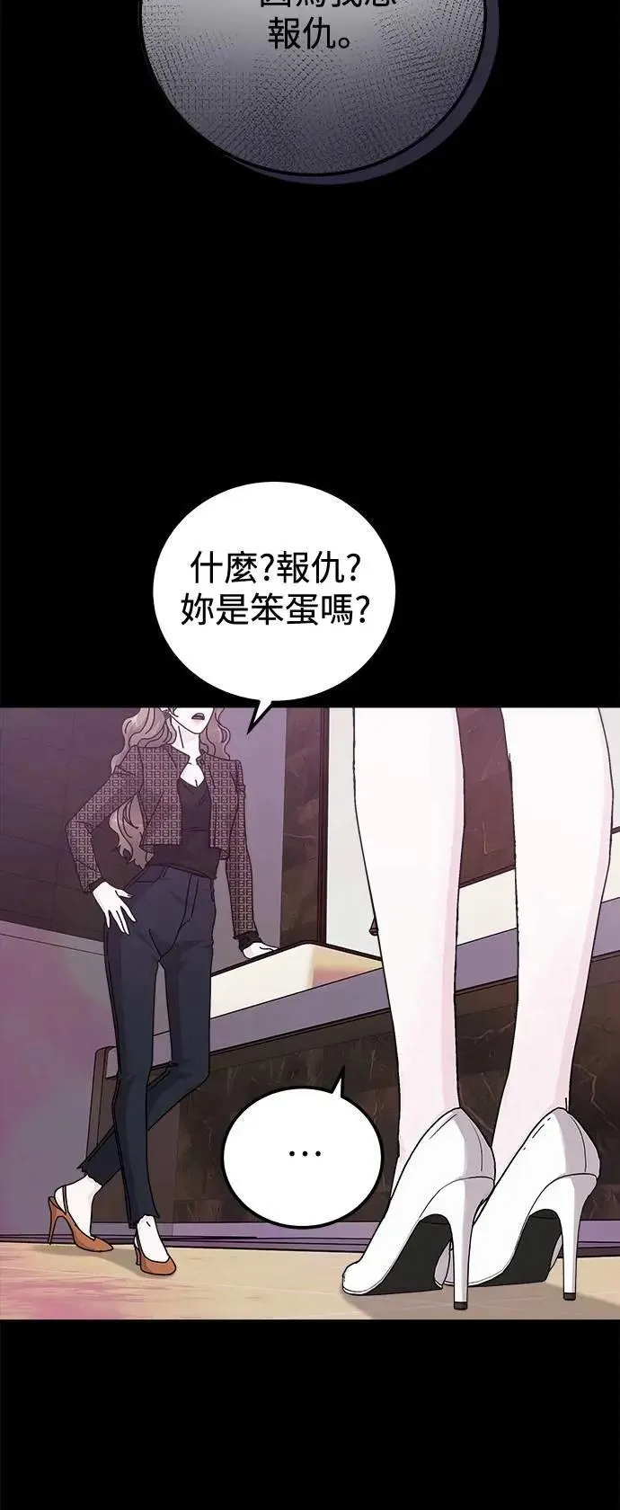 第71话 Stay with me(6) 第30页