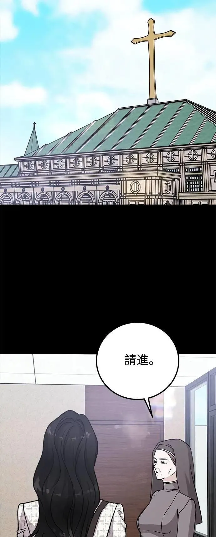 第71话 Stay with me(6) 第41页