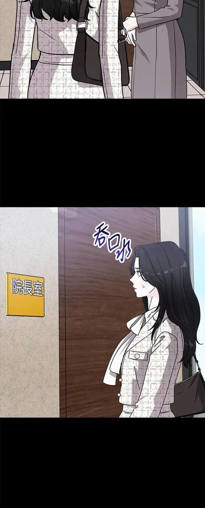 第71话 Stay with me(6) 第42页