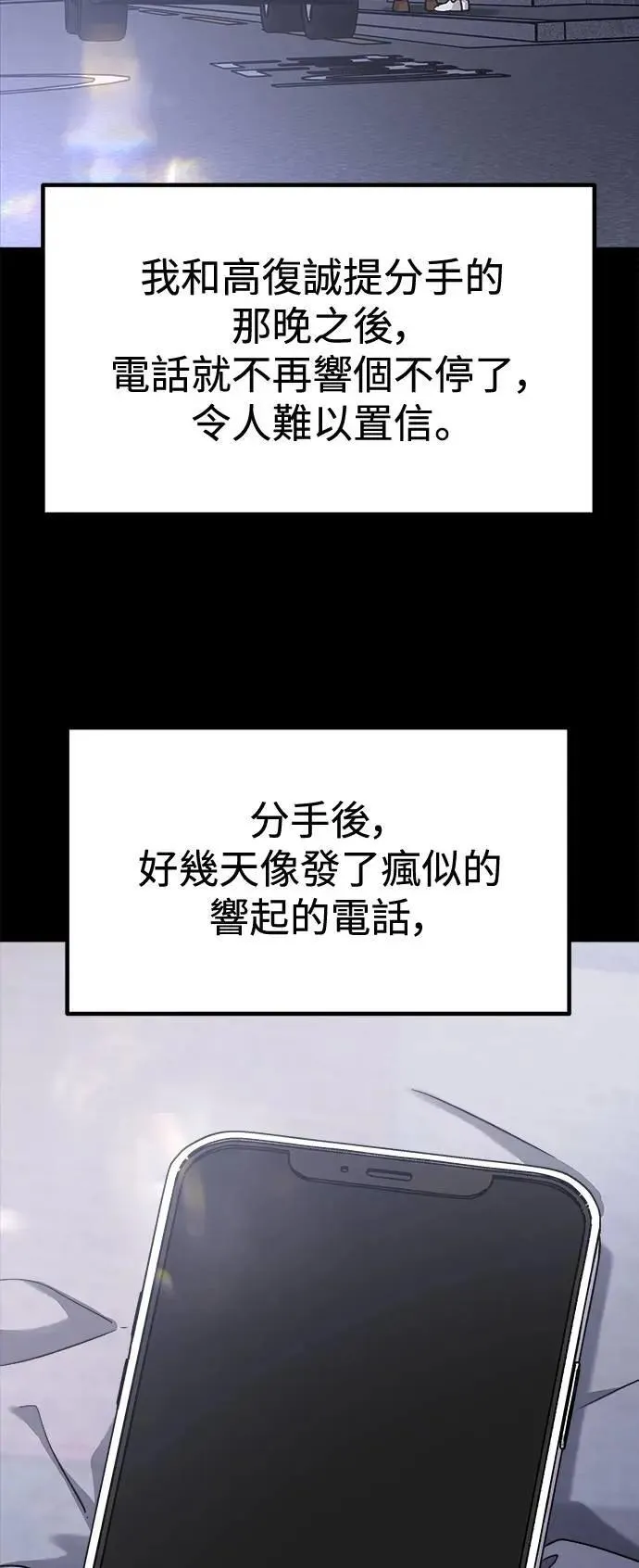 第71话 Stay with me(6) 第51页