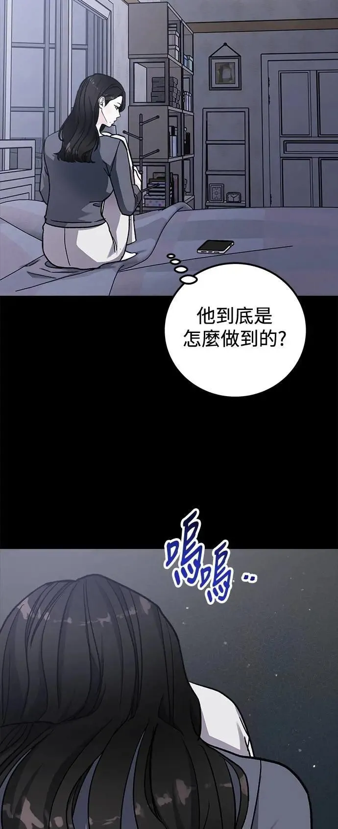第71话 Stay with me(6) 第53页