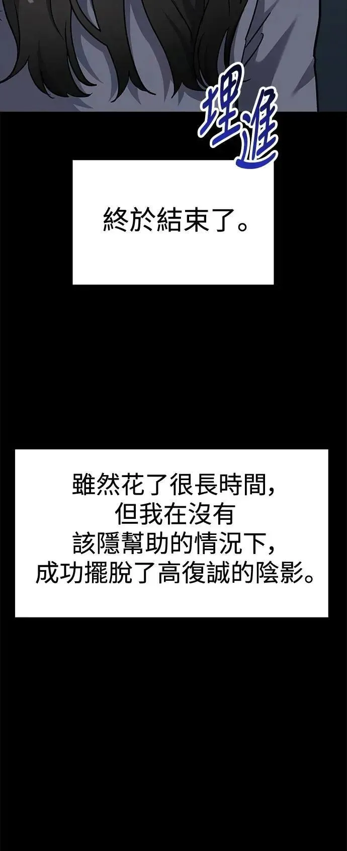 第71话 Stay with me(6) 第54页